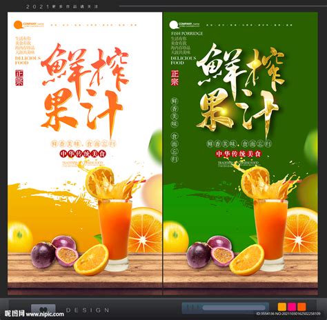 鲜榨芒果汁丰富维C美味营养艺术字设计图片-千库网