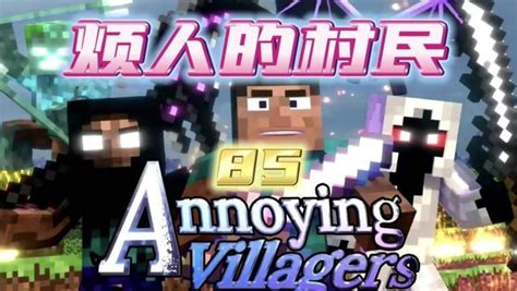 烦人的村民2：村民和僵尸尬舞，被猪角看见场面尴尬！_腾讯视频