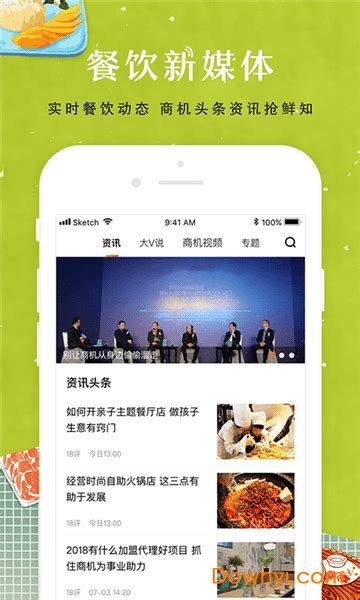 餐饮加盟网app下载-k18中国餐饮加盟网下载v3.0.3 安卓版-当易网