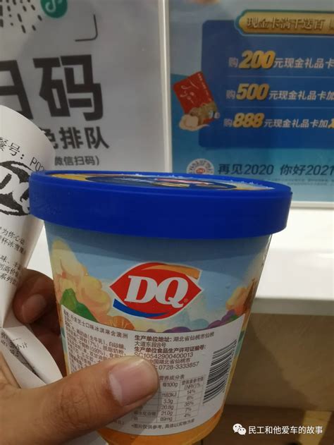 DQ冰淇淋/雪糕怎么样 19.9的DQ巧克力小角兽_什么值得买