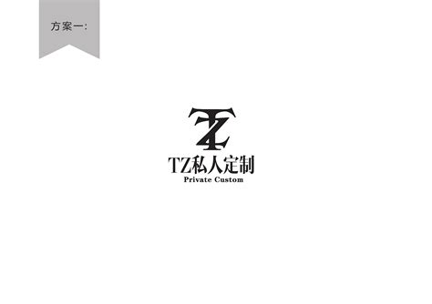 定制服装品牌logo设计—TZ|Graphic Design|Logo|优度设计_Original作品-站酷ZCOOL