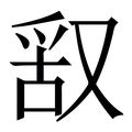 任丈夫 的图像结果