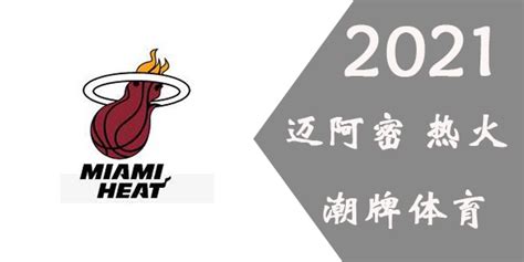 2011-12赛季热火夺冠阵容