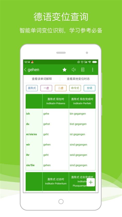 德语助手下载2021安卓最新版_手机app官方版免费安装下载_豌豆荚