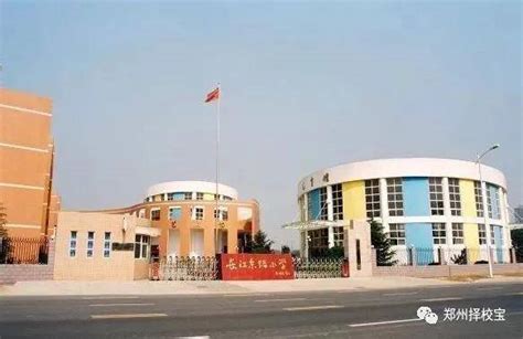 童心向未来！郑州市二七区陇海中路小学举行庆六一活动-大河新闻