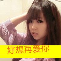 非主流带字女生头像温柔