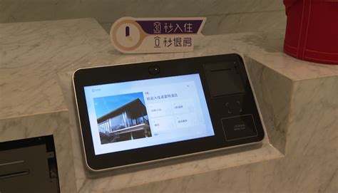 青浦这家“数字酒店” 以“数字维度”引领“生活之变”_各区风采_上海市文化和旅游局