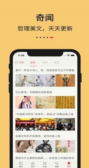 九九藏书安卓版app下载_九九藏书下载v1.5_3DM手游