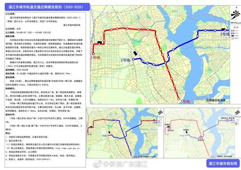 重磅！湛江市轨道交通规划图公布地铁1、2号线规划走向