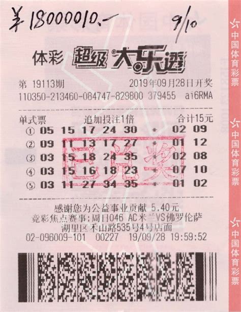 男子15元机选揽大乐透1800万:好心态成就梦想-票_彩票_新浪竞技风暴_新浪网