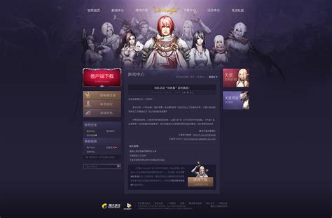 地图功能 新天堂II资料站-新天堂II 官方网站-腾讯游戏