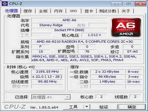 AMD四核推土机会咋样?FX4100测试首曝-CPU专区