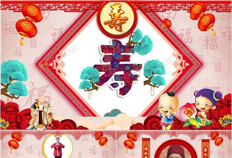 祝寿展板 寿宴背景PSD素材免费下载_红动中国