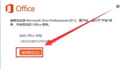 Microsoft Office2021专业增强版官方下载+永久激活密钥(最新)+激活工具 - 亿夏网