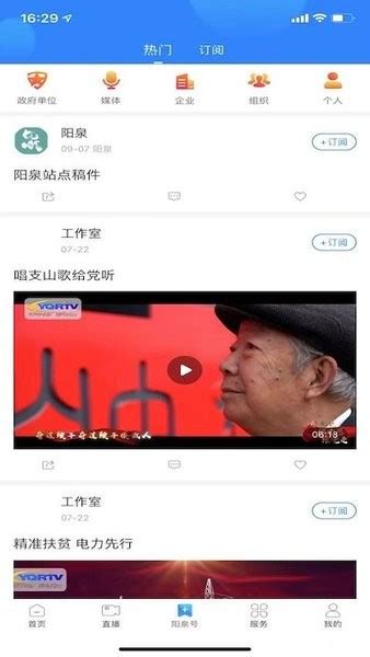 阳泉新闻2023年7月1日-阳泉网络广播电视台