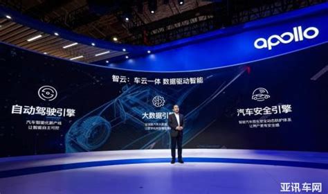 百度Apollo生态大会：中国的自动驾驶之路是“聪明车+智慧路”双剑合璧 | 雷峰网