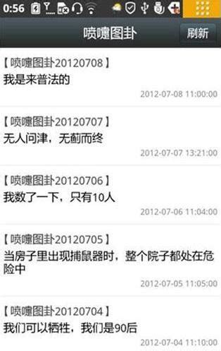 喷嚏网图卦图片