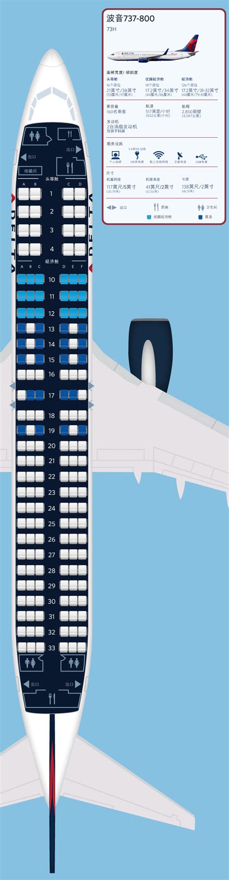 737座位分布图图片