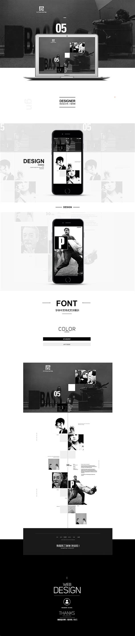 黑白简洁页面设计效果图|网页|个人网站|Ui设计师陈三 - 原创作品 - 站酷 (ZCOOL)