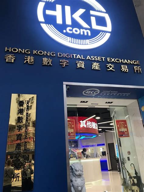 香港hkd交易所 注册完成高级认证送HDAO,价值60元 大毛 速度撸-淘金一家人博客