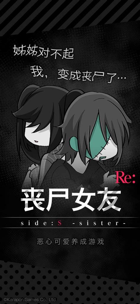 ZombieGirl side中文游戏下载,丧尸女友ZombieGirl side中文游戏手机版 v1.0.0-游戏鸟手游网