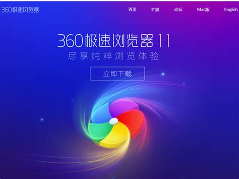 360浏览器官方版下载_360浏览器下载_3DM软件