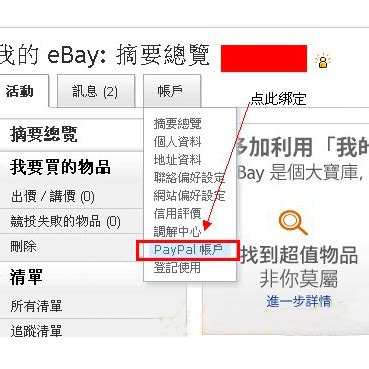Ebay注册流程、Ebay购物手把手图文教程_海淘攻略_折扣快报_返券网
