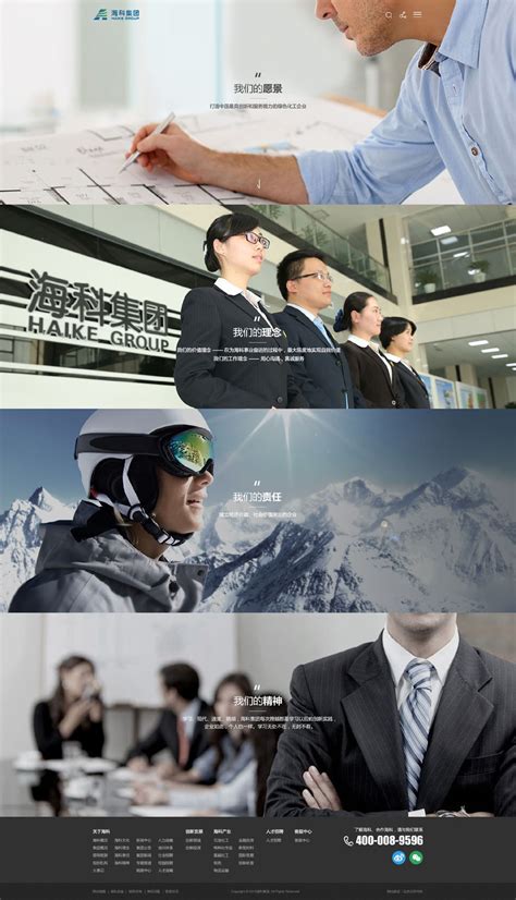 北京网站设计制作公司-北京网站建设公司-信诺盛世