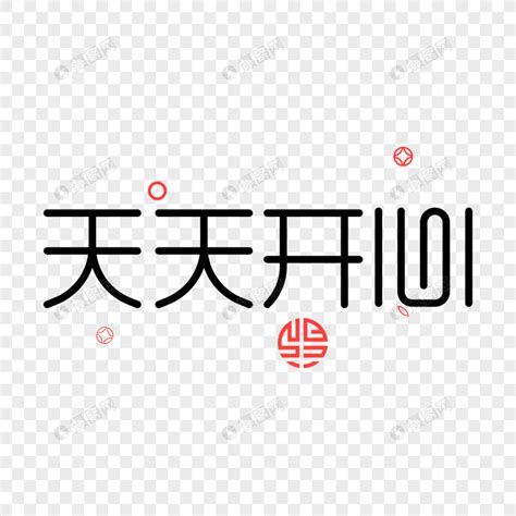 天天图片