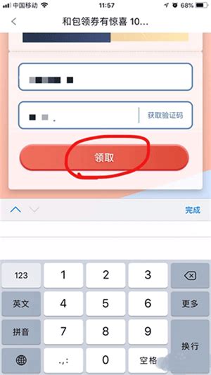 【中国移动和包app官方版下载】中国移动和包app官方版 v9.16.013 安卓版-开心电玩
