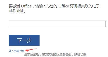 office2016激活工具下载-office2016激活软件-office2016永久激活工具-IT猫扑网