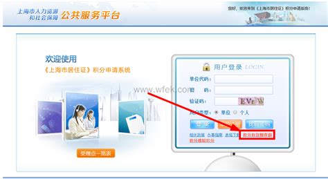 上海居住证积分网上登录入口（app+官网+小程序）-上海居住证积分网