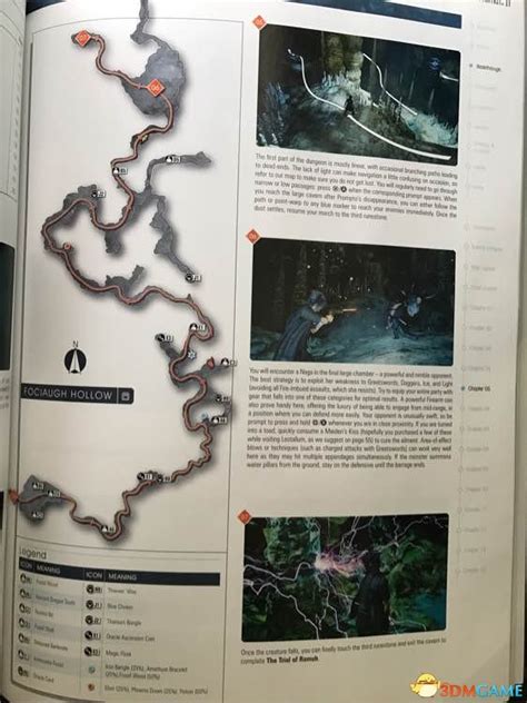 最终幻想15隐藏迷宫攻略大全 FF15隐藏迷宫位置-完整页 - 当下软件园