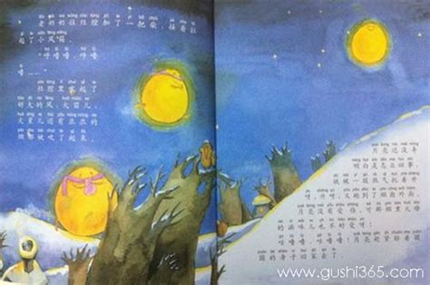 绘本故事《猴子捞月》_月亮