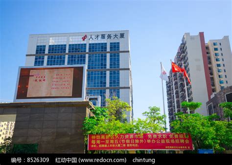 惠州仲恺区人才服务大厦特写高清图片下载_红动中国