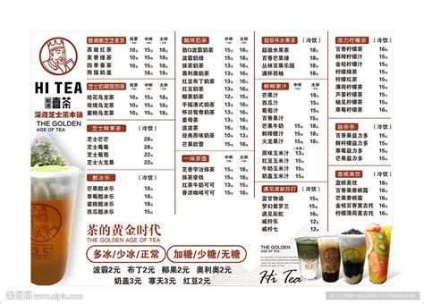 奶茶菜单设计AI广告设计素材海报模板免费下载-享设计