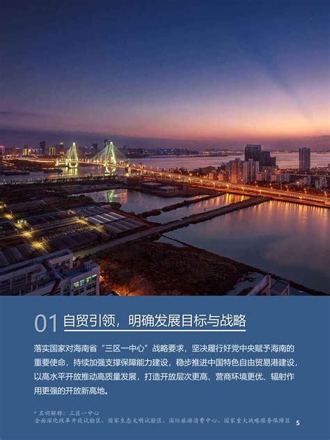 《海口市国土空间总体规划（2020-2035）（公众版）》公示凤凰网海南_凤凰网