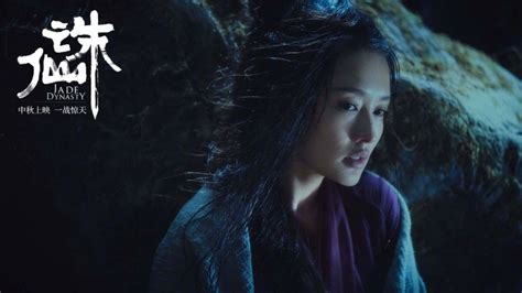 诛仙第二季送审，预计明年上映，碧瑶大结局已定_腾讯视频