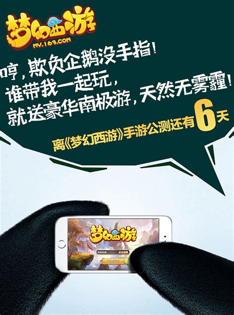 网易《梦幻西游2》手游版系列推广画面_鼎象文化-站酷ZCOOL