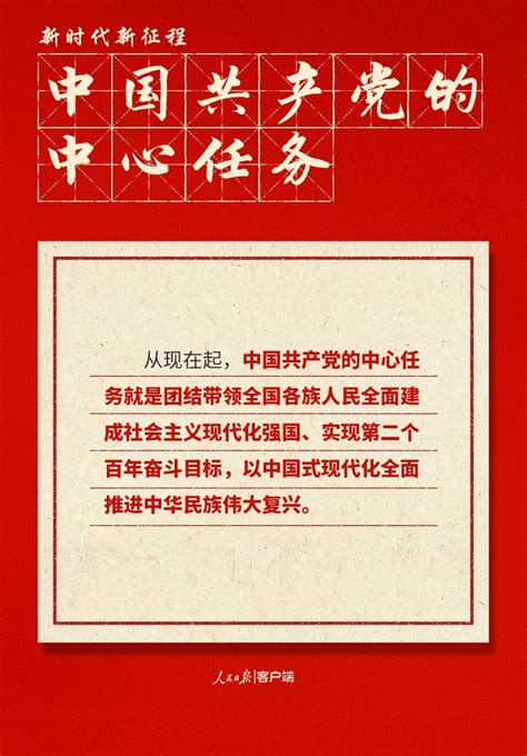 快来打卡！党的二十大报告中的新表述新概括新论断_深圳新闻网