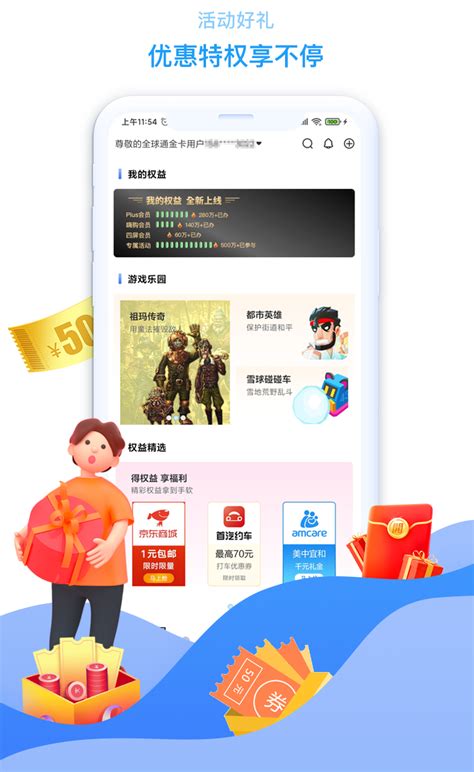 北京app开发如何做好左右滑屏功能设计？-思捷智联