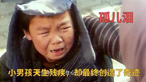 《孤儿泪》：小男孩天生残疾，在母亲的帮助下，却最终创造了奇迹_电影_高清1080P在线观看平台_腾讯视频