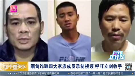中国驻缅甸大使馆：2名在缅电诈犯罪嫌疑人被押解回国