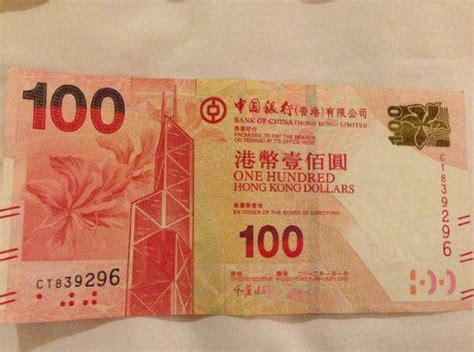 由汇丰银行、渣打银行、中国银行【香港】发行的港币算不算是货币？ - 知乎