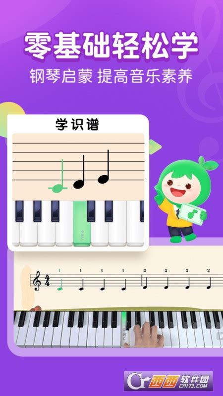 小叶子学钢琴app官方下载-小叶子学钢琴下载v1.0.0 安卓版-鳄斗163手游网