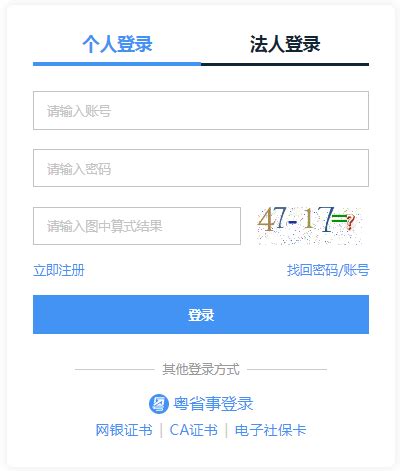 提醒！2023年深圳公务员考试报名入口已经开通 - 广东公务员考试网