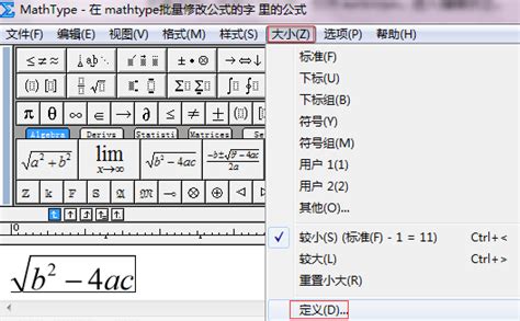 「MathType软件图集|windows客户端截图欣赏」MathType官方最新版一键下载
