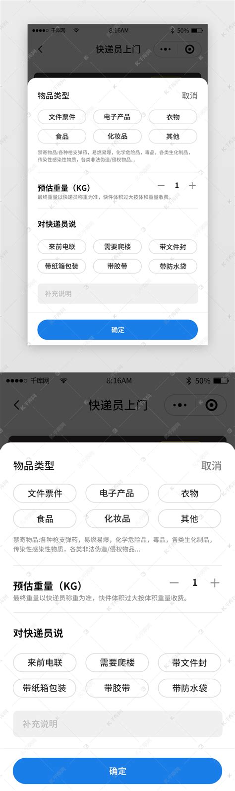 弹窗|UI|APP界面|chenyijun77 - 原创作品 - 站酷 (ZCOOL)