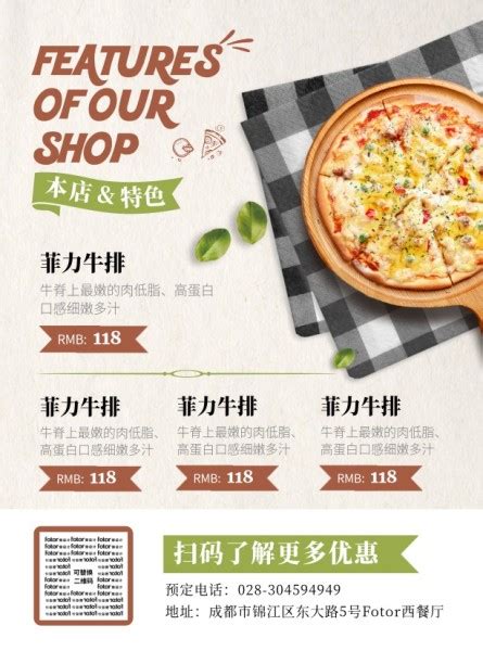 西餐披萨美食餐饮宣传推广图文米色DM宣传单(A4)模板在线图片制作_Fotor懒设计