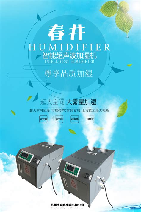 超声波加湿机CJ-450Z_超声波加湿机—定制_杭州圣瑞思电器有限公司